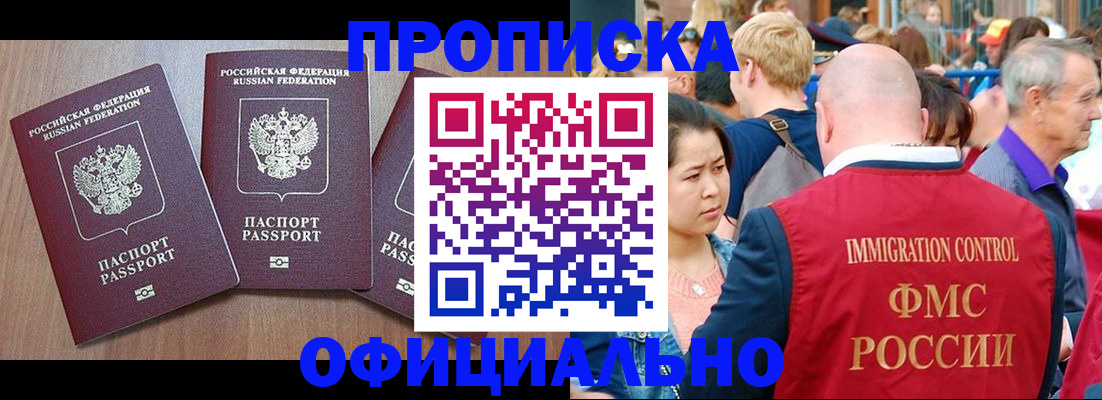 временная регистрация адрес в Можге