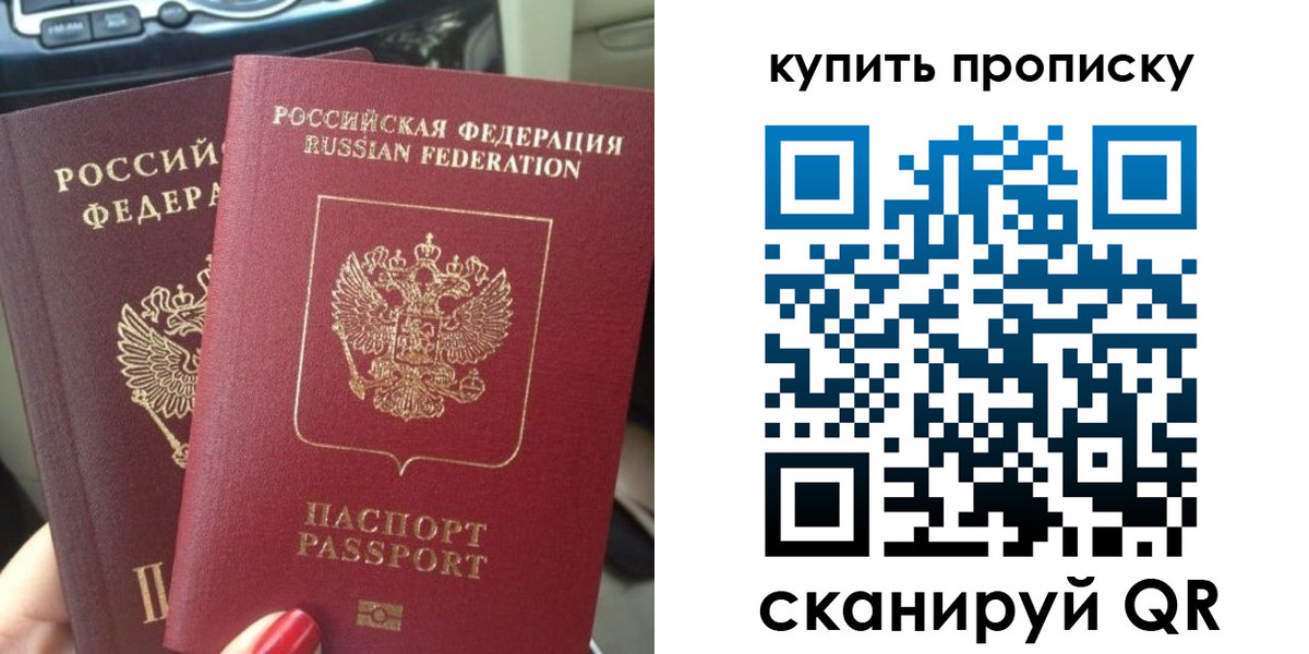 прописка гарантия в Можге