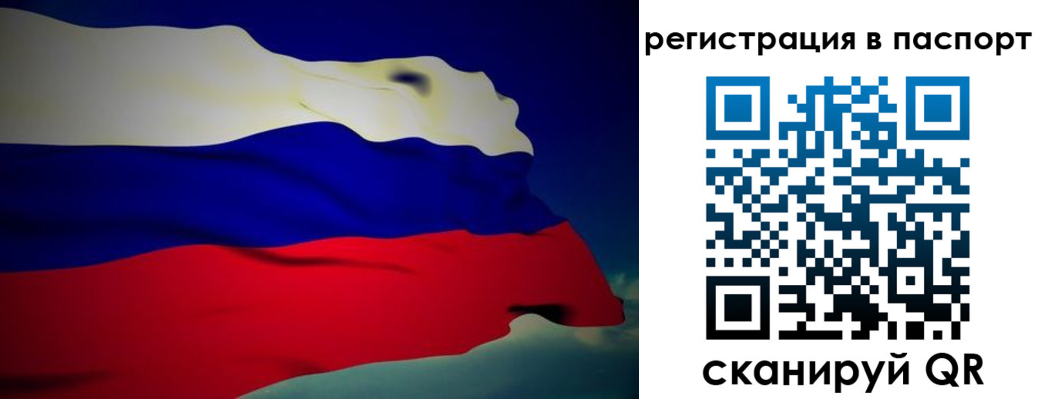 временная регистрация 2025 в Можге