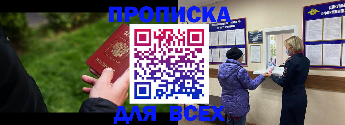 временная регистрация гарантия в Можге