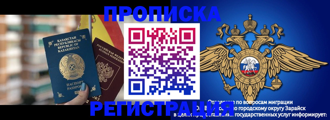 миграционный учет в Можге