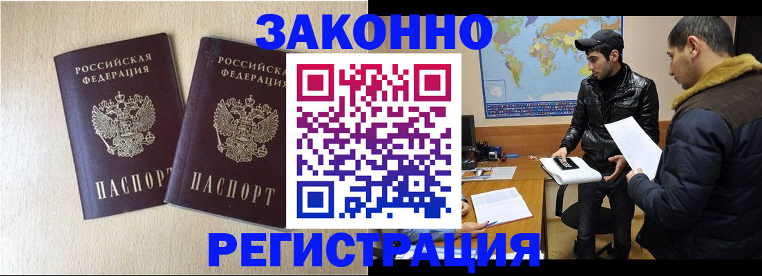 прописка паспорт в Можге